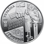 10 гривен 2018 г. Украина (30)  -63506.9 - реверс