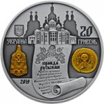 20 гривен 2019 г. Украина (30)  -63506.9 - аверс