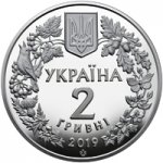 2 гривны 2019 г. Украина (30)  -63506.9 - реверс