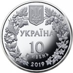 10 гривен 2019 г. Украина (30)  -63506.9 - реверс