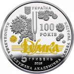 5 гривен 2019 г. Украина (30)  -63506.9 - аверс