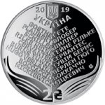 2 гривны 2019 г. Украина (30)  -6014536 - реверс