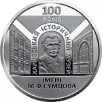 5 гривен 2020 г. Украина (30)  -63506.9 - реверс