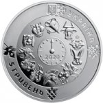 5 гривен 2020 г. Украина (30)  -63506.9 - аверс