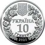  10 гривен 2020 г. Украина (30)  -63506.9 - реверс