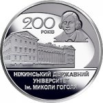 2 гривны 2020 г. Украина (30)  -63506.9 - реверс