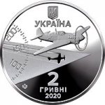 2 гривны 2020 г. Украина (30)  -6014536 - аверс