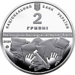 2 гривны 2020 г. Украина (30)  -6014536 - аверс