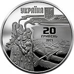 20гривен 2021 г. Украина (30)  -63506.9 - аверс