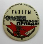 ЗНАК 1975 г. СССР - 16351.1 - аверс