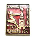 ЗНАК 1983 г. СССР - 21622 - аверс