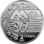 2 гривны 2021 г. Украина (30)  -6014536 - аверс