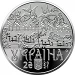 2 гривны 2021 г. Украина (30)  -6014536 - аверс