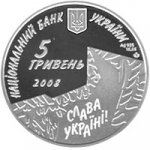 5 гривен 2008 г. Украина (30)  -6014536 - аверс