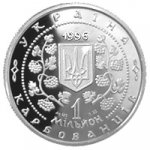 1000000 крб 1996 г. Украина (30)  -63506.9 - аверс