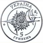 5 гривен 2003 г. Украина (30)  -63506.9 - аверс