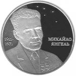 5 гривен 2011 г. Украина (30)  -6014536 - реверс