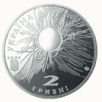 2 гривны 2005 г. Украина (30)  -63506.9 - аверс