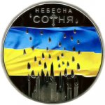 5 гривен 2015 г. Украина (30)  -63506.9 - реверс