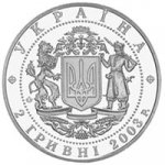2 гривны 2003 г. Украина (30)  -63506.9 - аверс