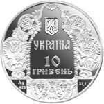 10 гривен 1998 г. Украина (30)  -63506.9 - аверс