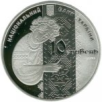 10 гривен 2013 г. Украина (30)  -63506.9 - аверс
