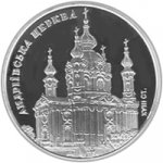 10 гривен 2011 г. Украина (30)  -63506.9 - реверс