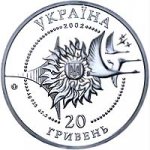 20 гривен 2002 г. Украина (30)  -63506.9 - аверс