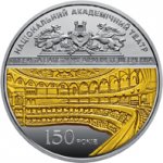 20 гривен 2017 г. Украина (30)  -63506.9 - реверс