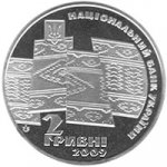 2 гривны 2009 г. Украина (30)  -63506.9 - аверс