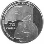 2 гривны 2009 г. Украина (30)  -63506.9 - реверс