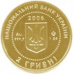 2 гривны 2006 г. Украина (30)  -63506.9 - аверс