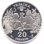 20 гривен 2005 г. Украина (30)  -63506.9 - аверс
