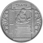 10 гривен 2010 г. Украина (30)  -63506.9 - реверс