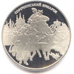 20 гривен 2005 г. Украина (30)  -63506.9 - реверс