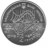 2 гривны 2009 г. Украина (30)  -63506.9 - аверс