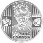 2 гривны 2005 г. Украина (30)  -63506.9 - реверс