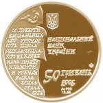 50 гривен 2006 г. Украина (30)  -63506.9 - аверс