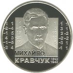 2 гривны 2012 г. Украина (30)  -63506.9 - реверс