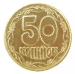 50 копеек 1992 г. Украина (30)  -63506.9 - аверс