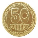 50 копеек 1992 г. Украина (30)  -6014536 - аверс