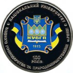 2 гривны 2015 г. Украина (30)  -63506.9 - реверс