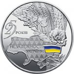 20 гривен 2016 г. Украина (30)  -63506.9 - реверс