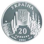 20 гривен 2004 г. Украина (30)  -63506.9 - аверс