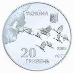 20 гривен 2005 г. Украина (30)  -63506.9 - аверс