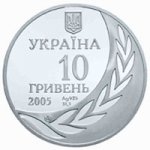 10 гривен 2005 г. Украина (30)  -63506.9 - аверс