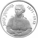 200000 крб 1996 г. Украина (30)  -63506.9 - реверс