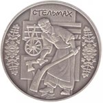 10 гривен 2009 г. Украина (30)  -63506.9 - реверс