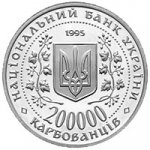 200000 крб 1995 г. Украина (30)  -63506.9 - аверс