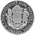 20 гривен 2006 г. Украина (30)  -63506.9 - аверс